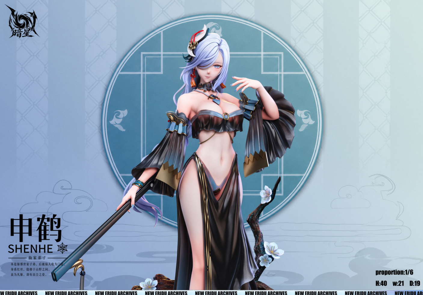 An Xing Studio - Shenhe / Ganyu [3 Variants]