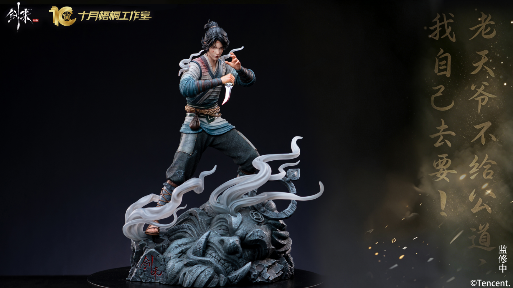 Shi Yue Wu Tong Studio - Chen Ping'an [Licensed]
