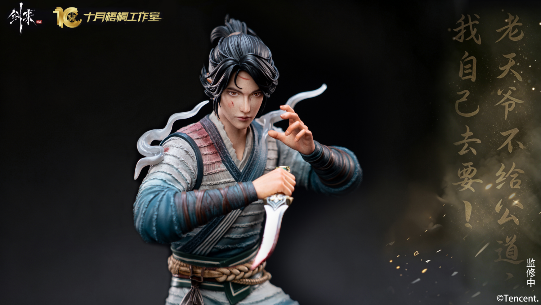 Shi Yue Wu Tong Studio - Chen Ping'an [Licensed]
