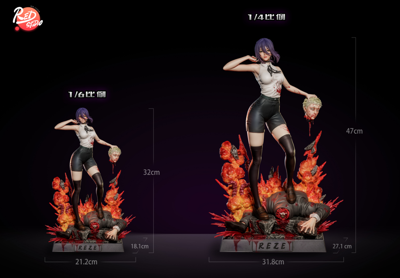 Red Studio - Reze [4 Variants]