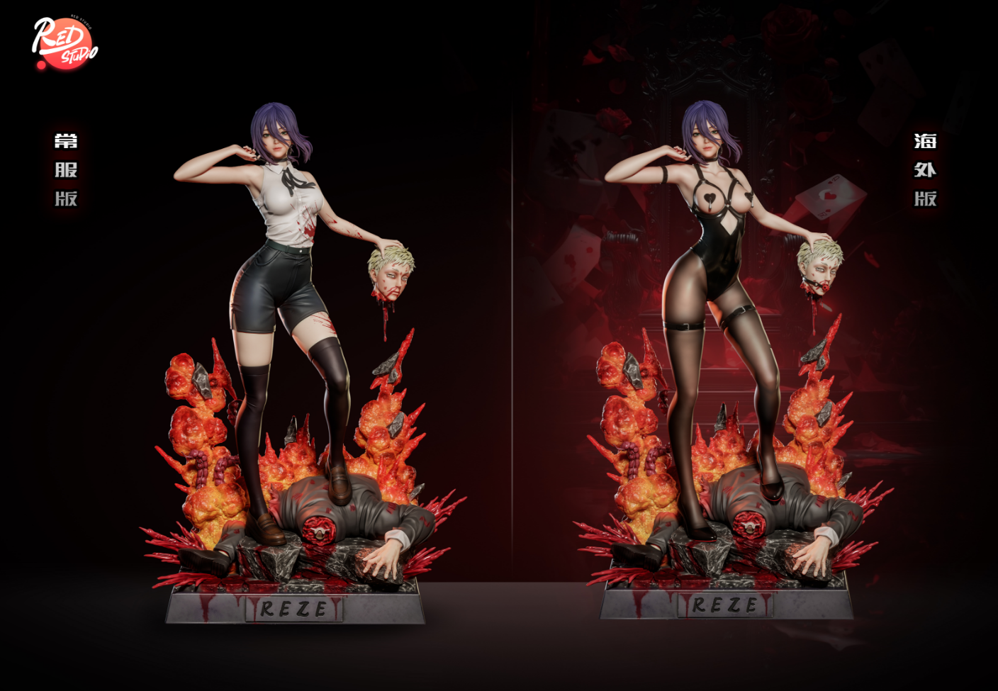 Red Studio - Reze [2 Variants]