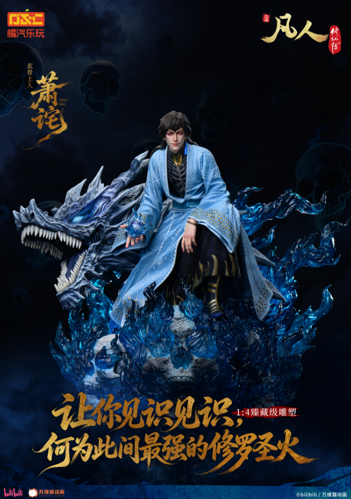 ORANGE SODA COLLECTIBLES - Mystic Bone Ancestor Xiao Cha Shura Sacred Fire Ver. 1/4 Scale Statue [Licensed]