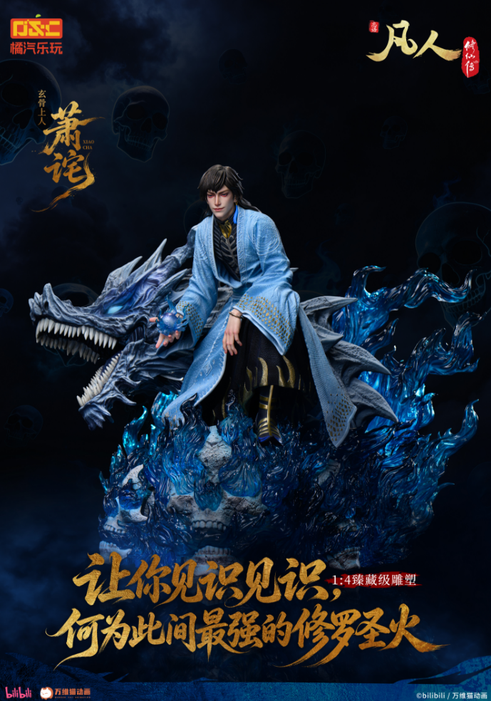 ORANGE SODA COLLECTIBLES - Mystic Bone Ancestor Xiao Cha Shura Sacred Fire Ver. 1/4 Scale Statue [Licensed]