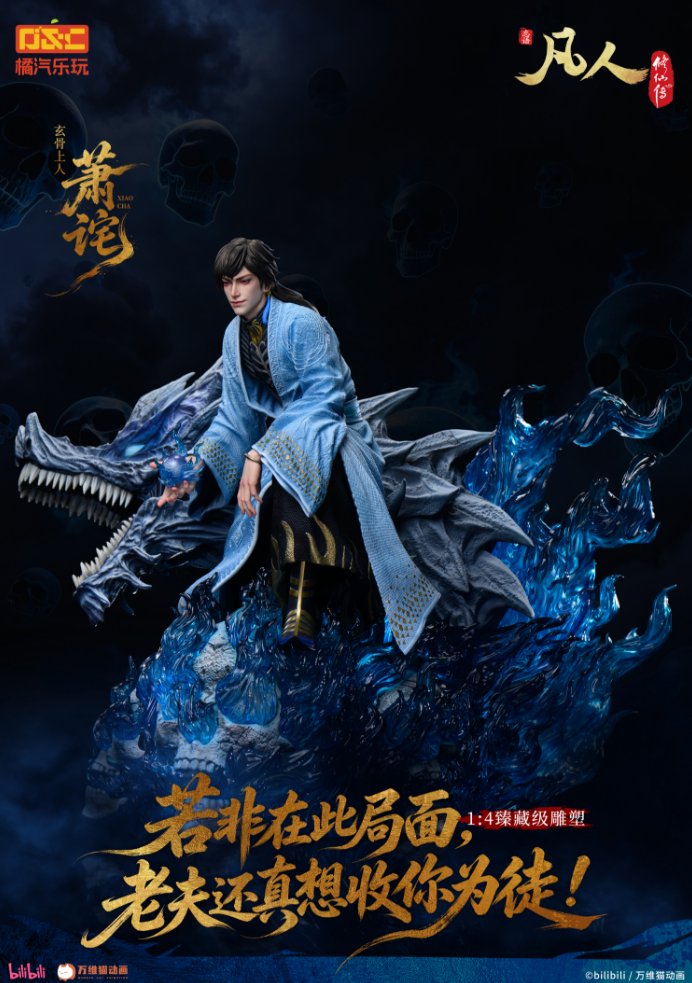 ORANGE SODA COLLECTIBLES - Mystic Bone Ancestor Xiao Cha Shura Sacred Fire Ver. 1/4 Scale Statue [Licensed]