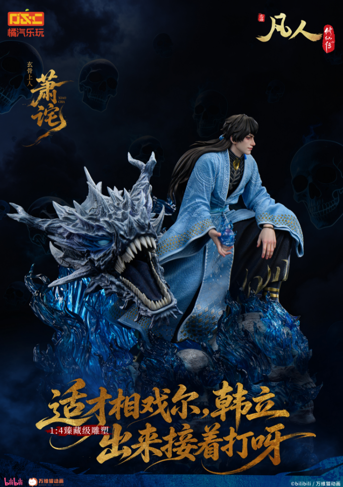 ORANGE SODA COLLECTIBLES - Mystic Bone Ancestor Xiao Cha Shura Sacred Fire Ver. 1/4 Scale Statue [Licensed]