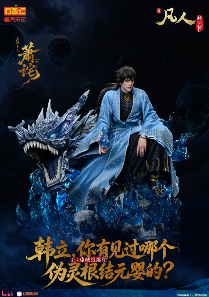ORANGE SODA COLLECTIBLES - Mystic Bone Ancestor Xiao Cha Shura Sacred Fire Ver. 1/4 Scale Statue [Licensed]