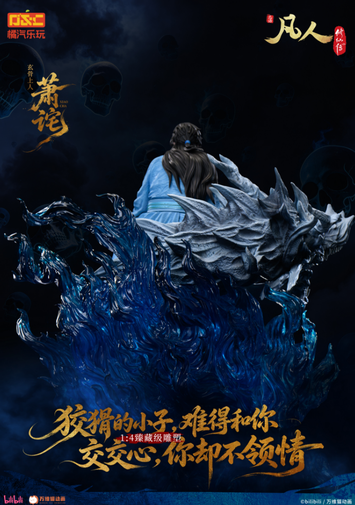 ORANGE SODA COLLECTIBLES - Mystic Bone Ancestor Xiao Cha Shura Sacred Fire Ver. 1/4 Scale Statue [Licensed]