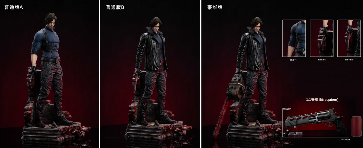 Sword & Wing Studio - Leon Scott Kennedy [3 Variants]