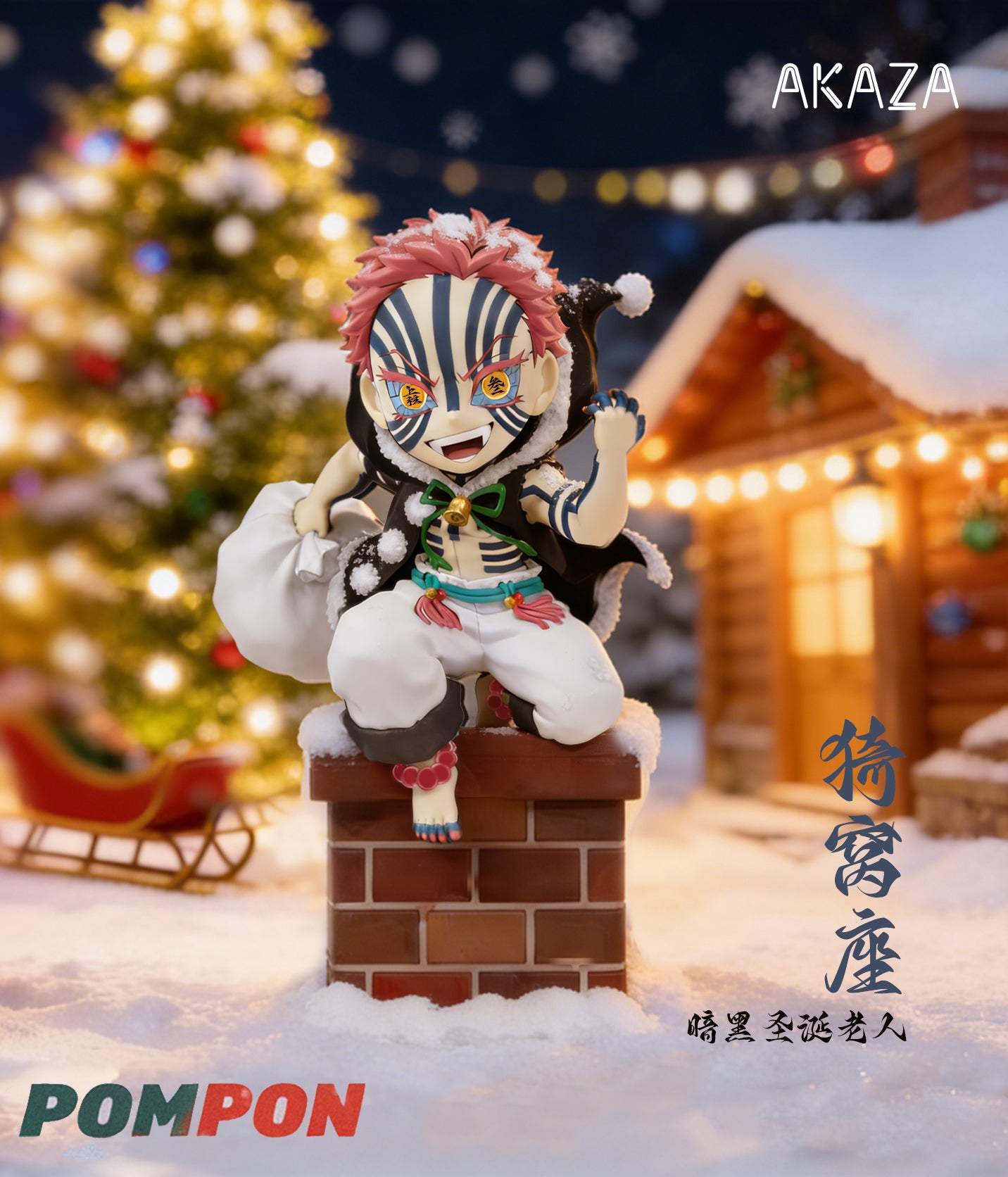 PomPon Studio - Muzan Kibutsuji X Akaza Christmas [2 Variants]