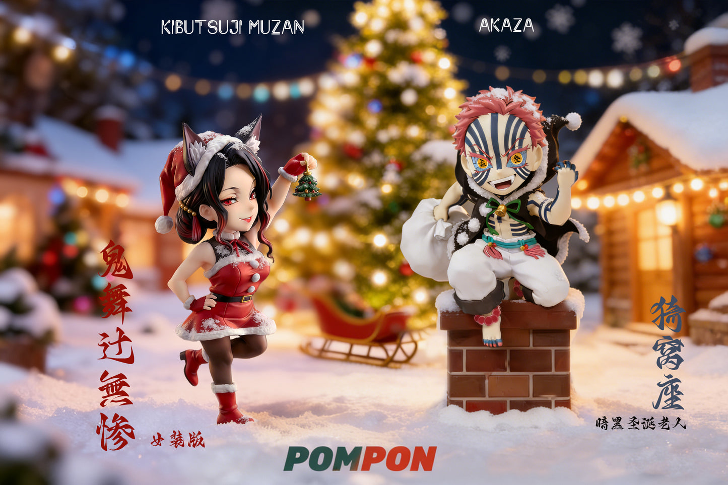 PomPon Studio - Muzan Kibutsuji X Akaza Christmas [2 Variants]