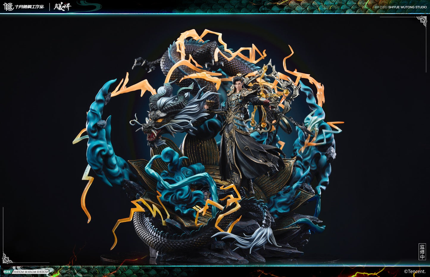 Shi Yue Wu Tong Studio - Shi Hao [Licensed]