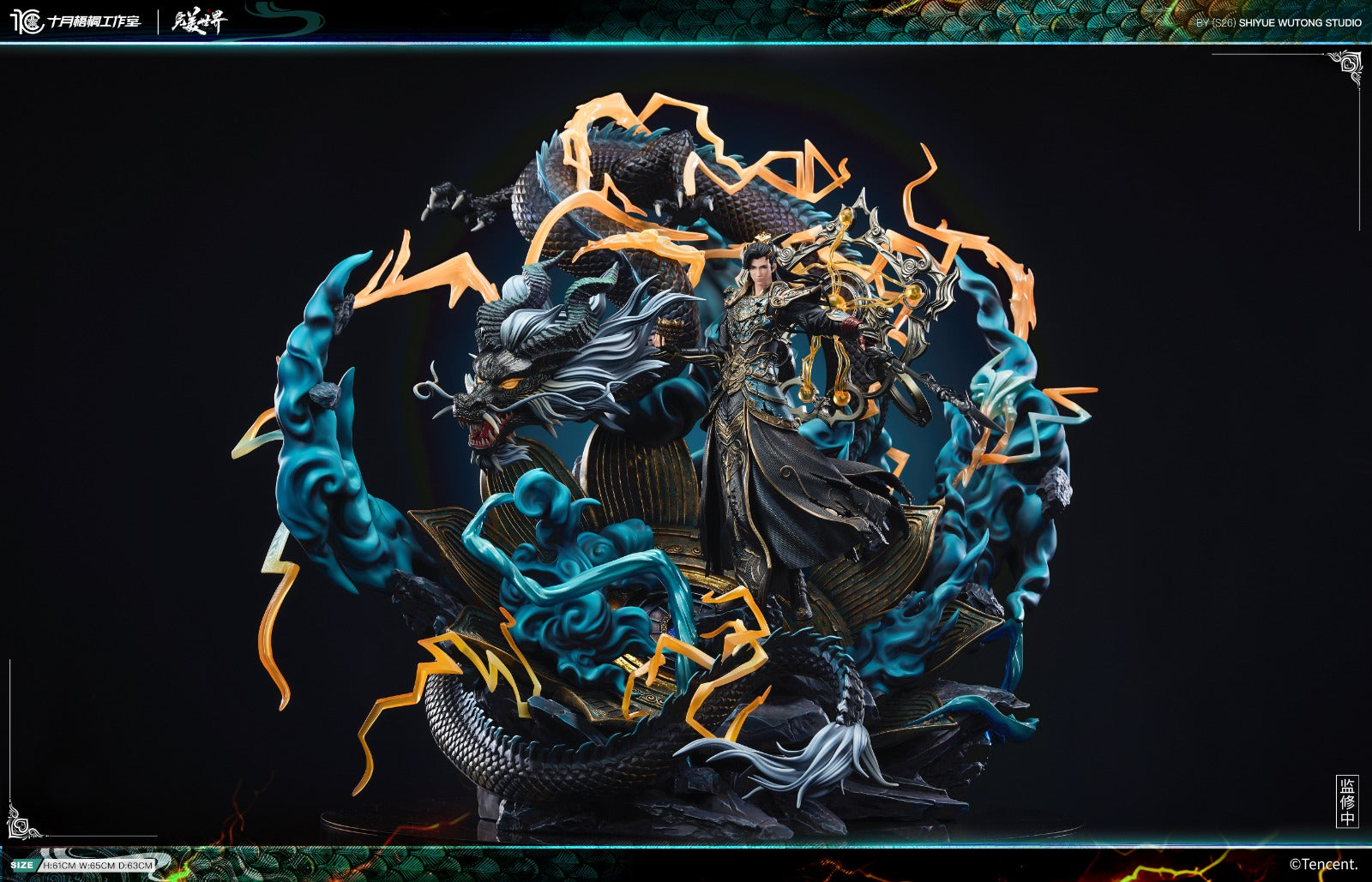 Shi Yue Wu Tong Studio - Shi Hao [Licensed]