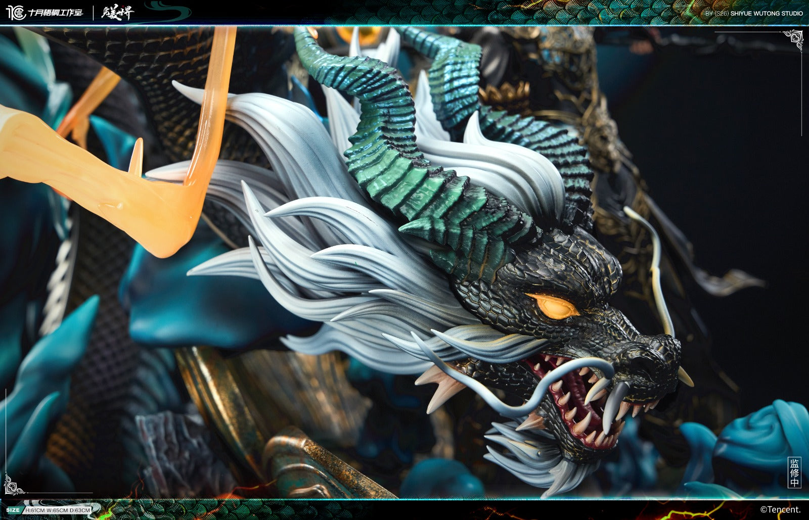 Shi Yue Wu Tong Studio - Shi Hao [Licensed]