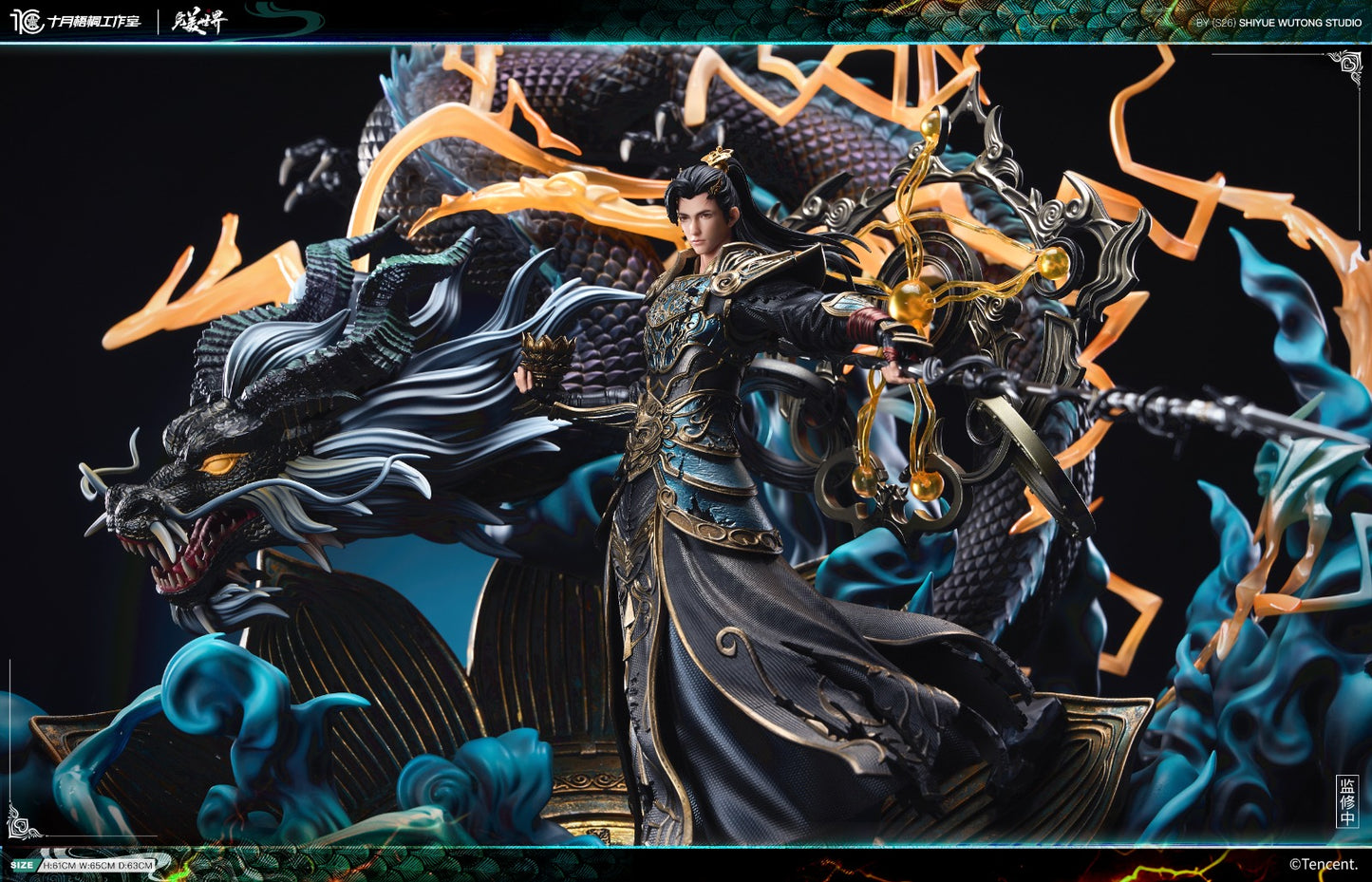 Shi Yue Wu Tong Studio - Shi Hao [Licensed]