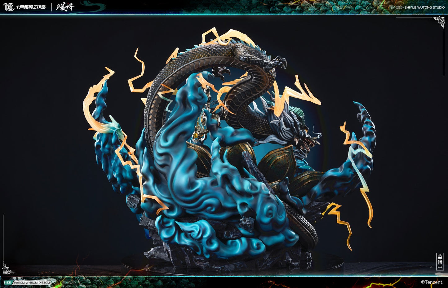 Shi Yue Wu Tong Studio - Shi Hao [Licensed]