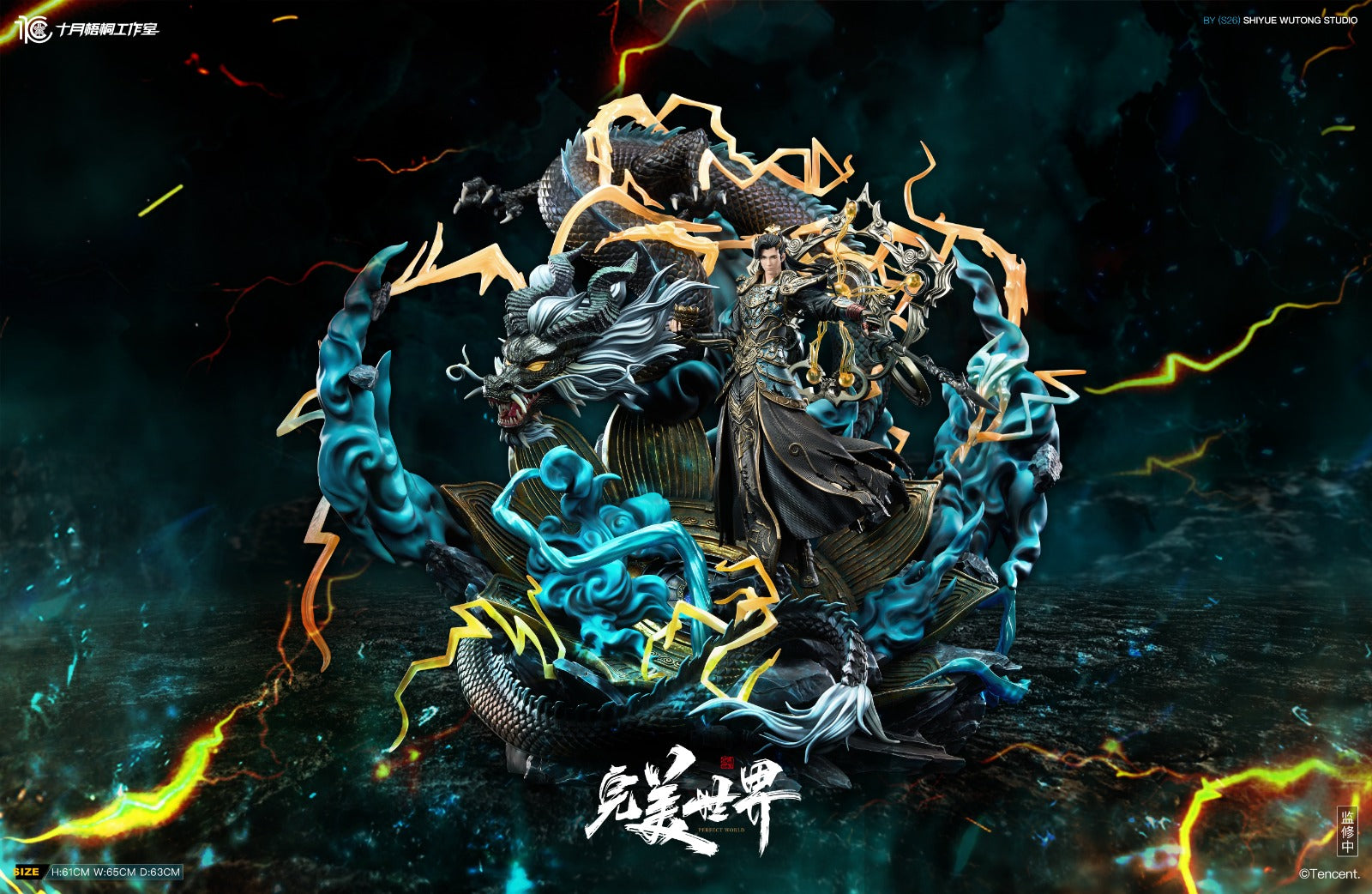 Shi Yue Wu Tong Studio - Shi Hao [Licensed]