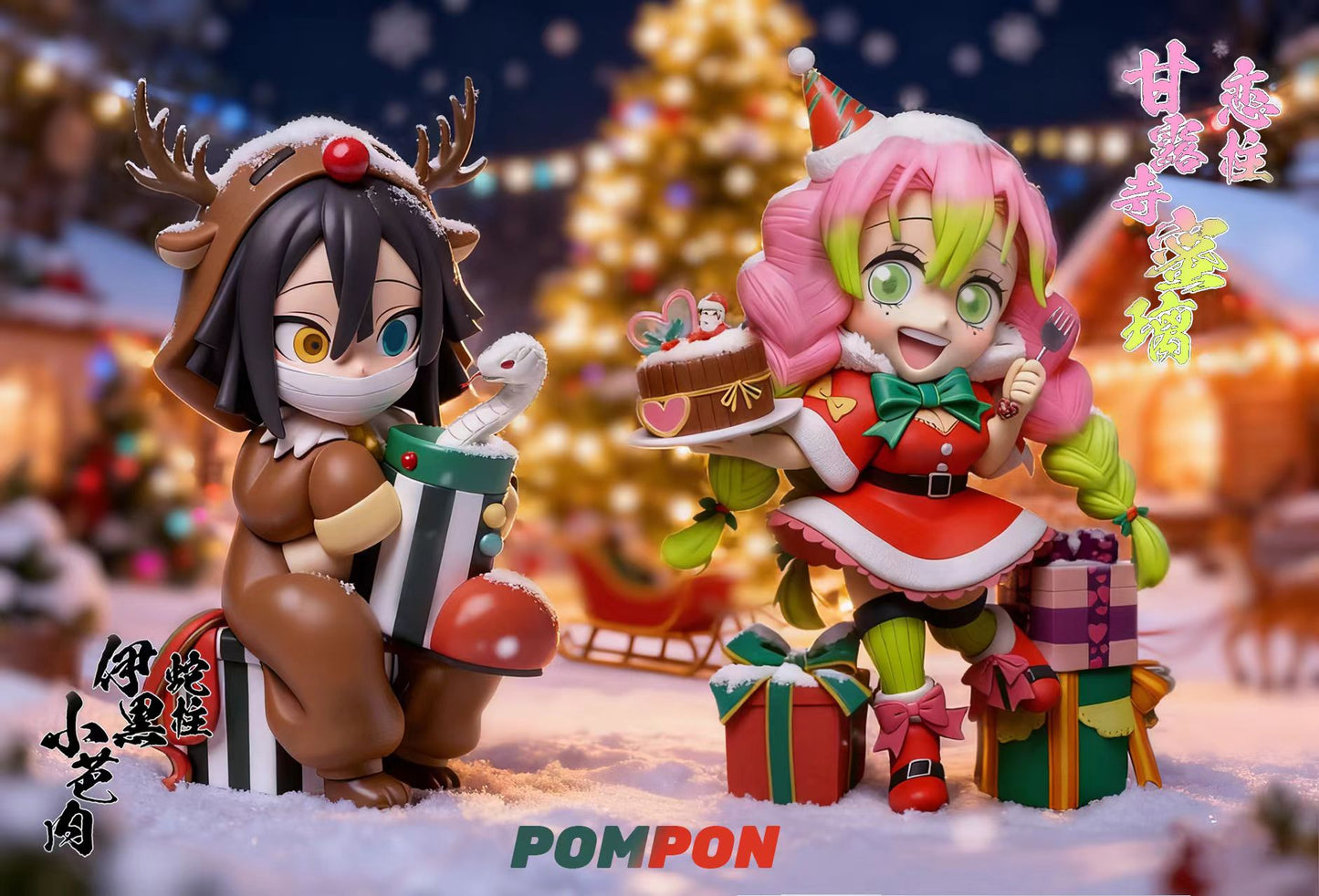 PomPon Studio - Obanai Iguro X Mitsuri Kanroji Christmas [2 Variants]