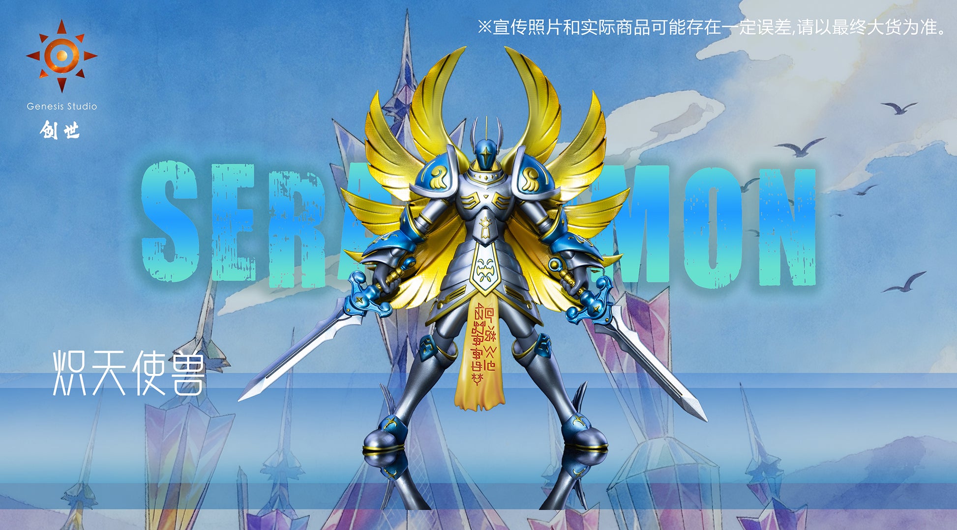 Genesis Studio - Seraphimon