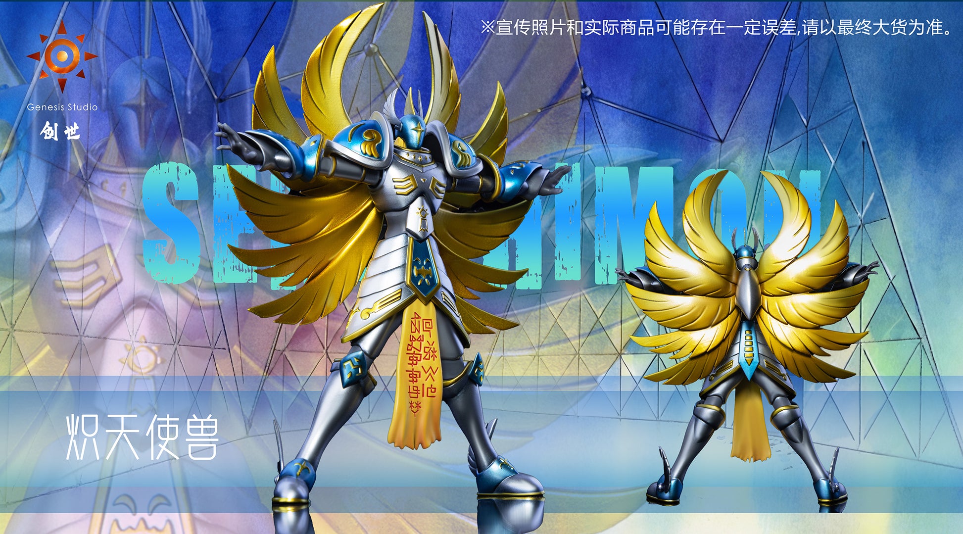 Genesis Studio - Seraphimon