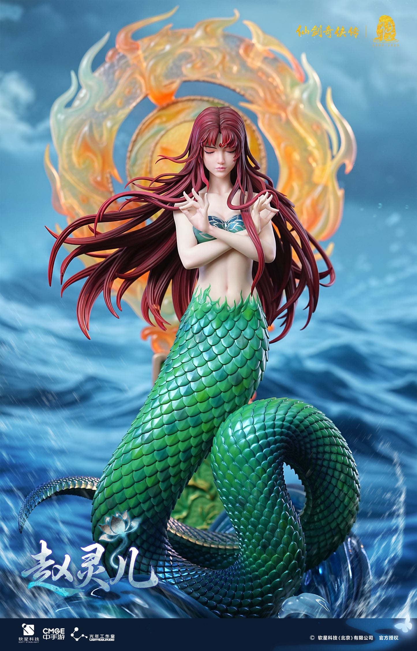 Light Year Studio - Zhao Ling-Er 30th Anniversary Limited [Licensed] [4 Variants]