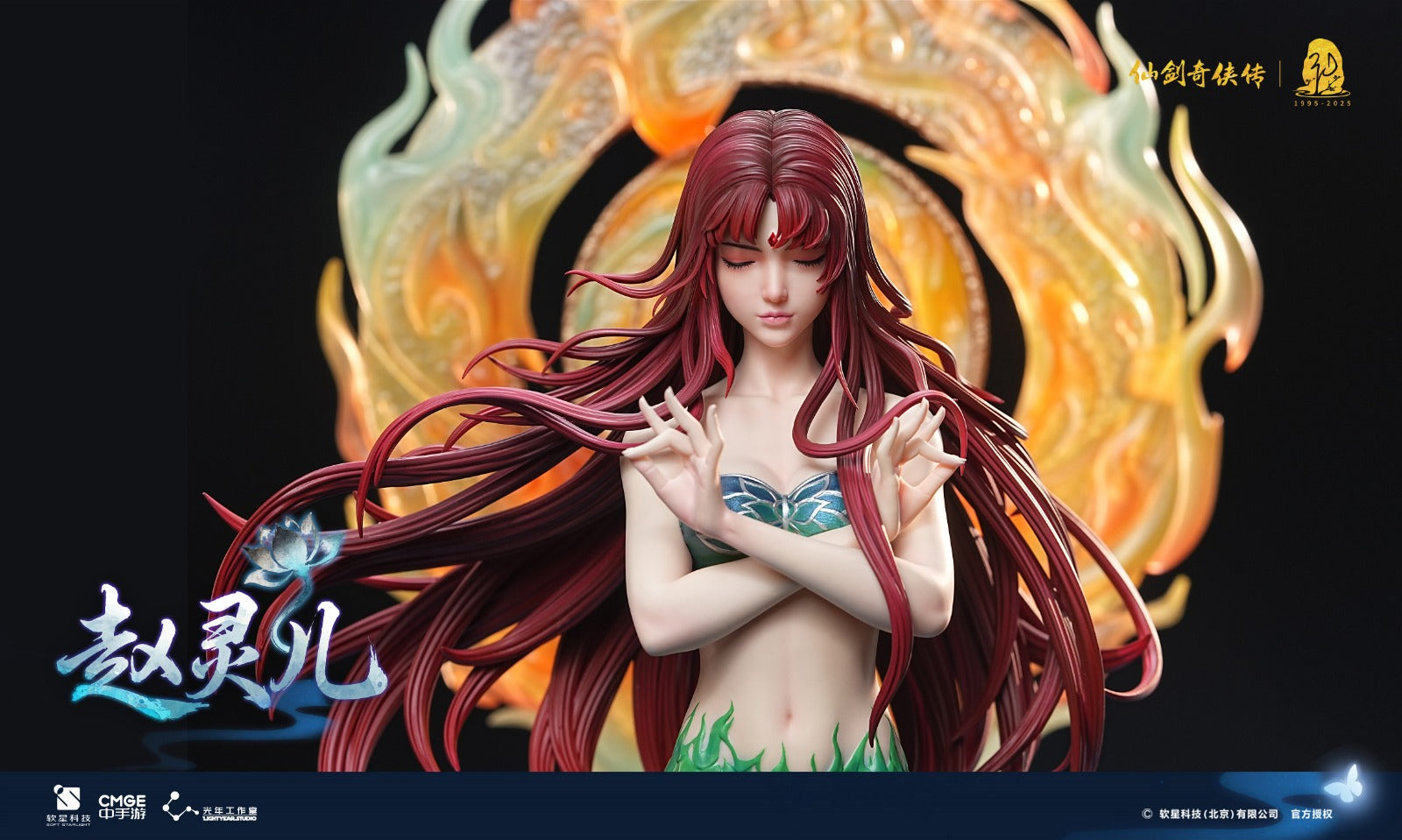 Light Year Studio - Zhao Ling-Er 30th Anniversary Limited [Licensed] [4 Variants]