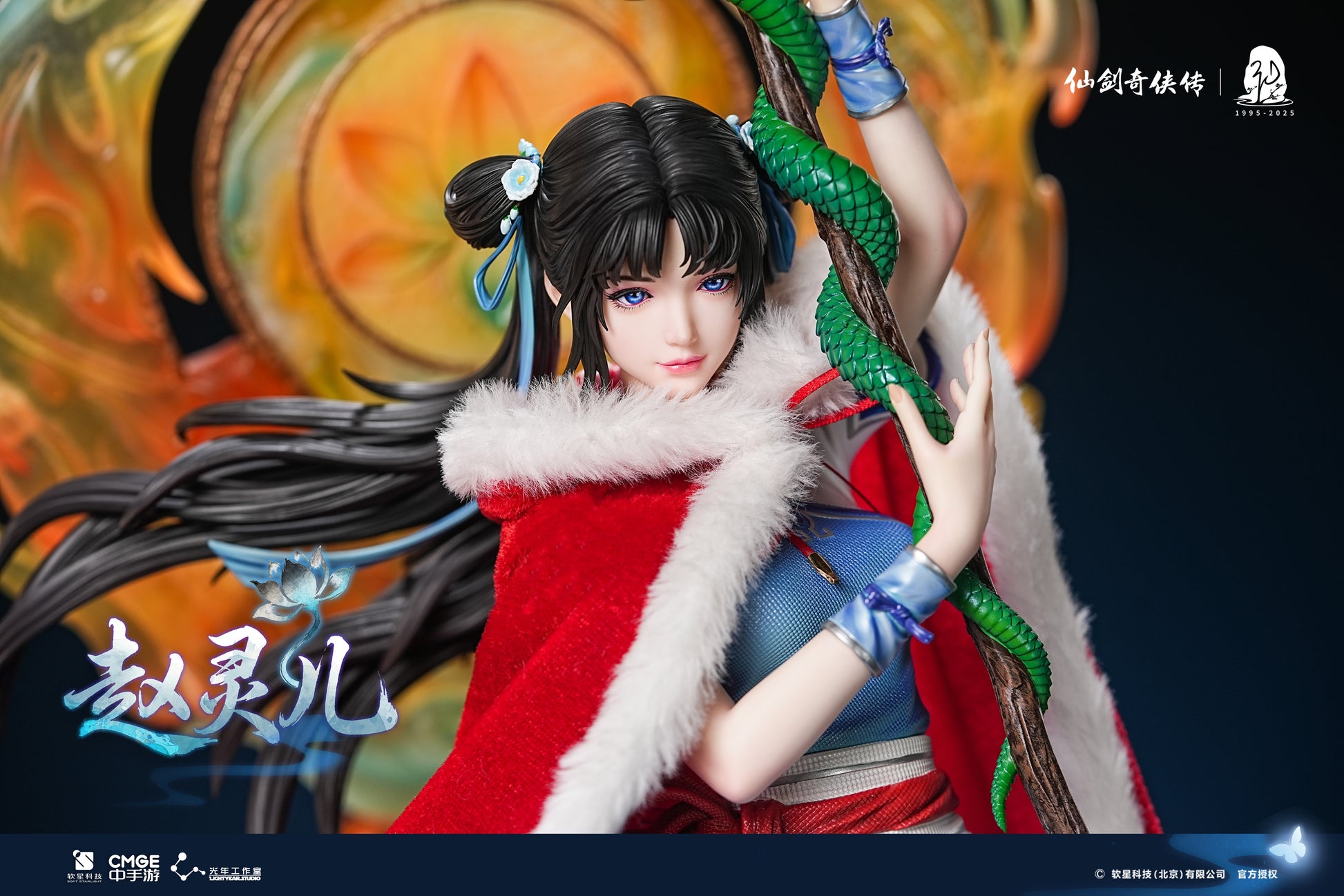 Light Year Studio - Zhao Ling-Er 30th Anniversary Limited [Licensed] [4 Variants]