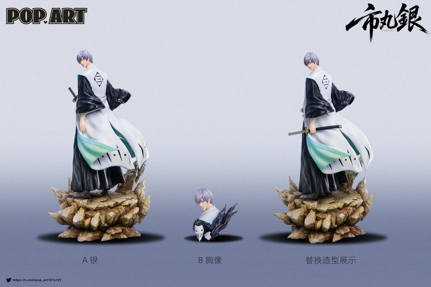 POP.ART Studio - Gin Ichimaru [2 Variants]