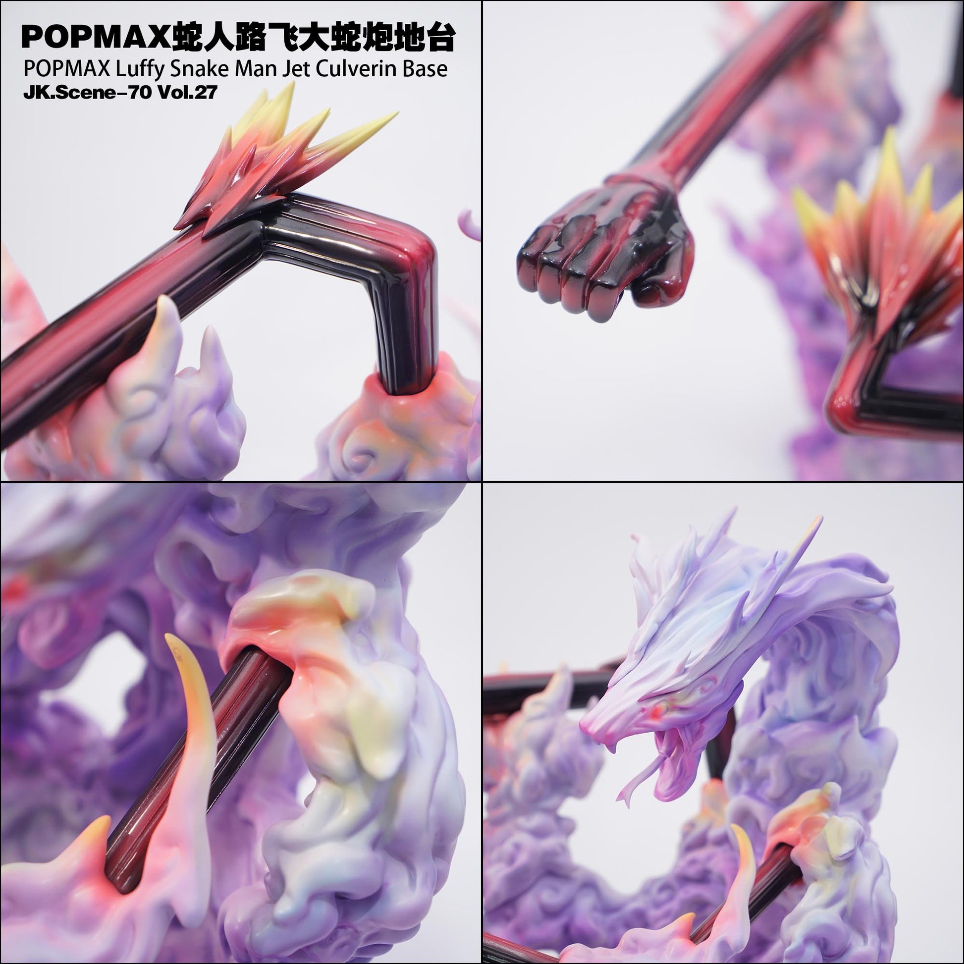 Jacksdo Studio - POPMAX Luffy Snake Man Jet Culverin Base