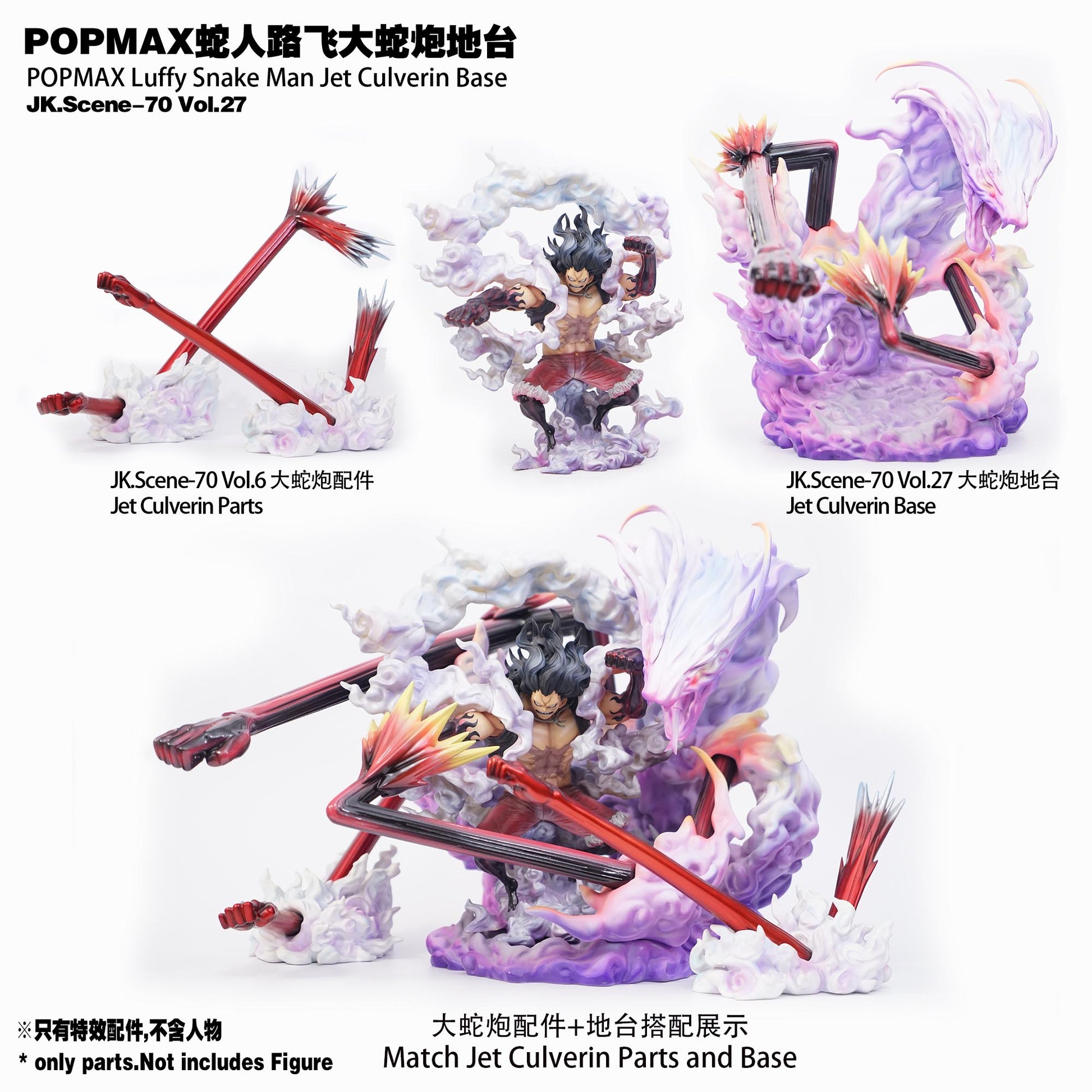 Jacksdo Studio - POPMAX Luffy Snake Man Jet Culverin Base