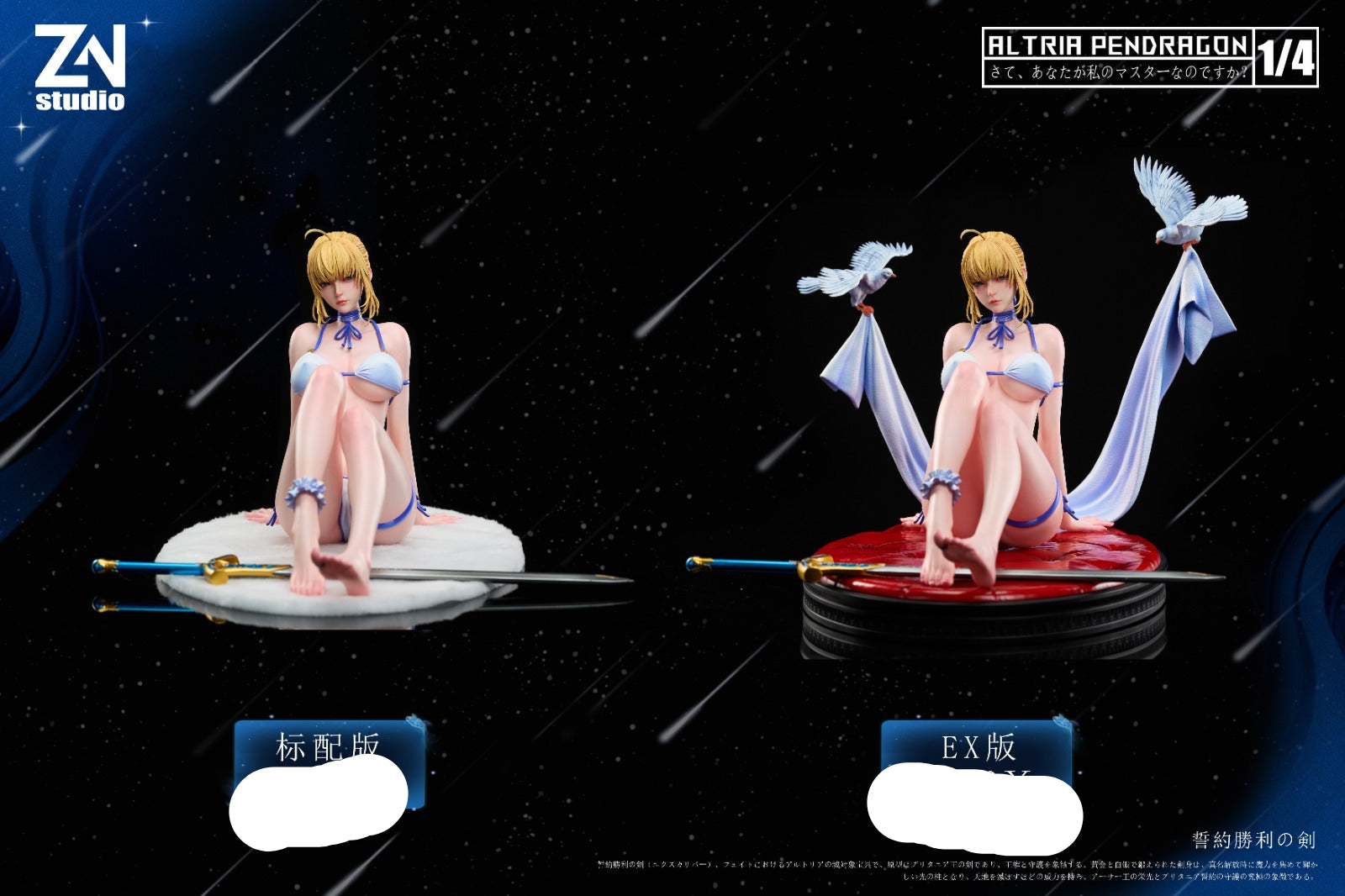 ZN Studio - Artoria Pendragon [2 Variants]