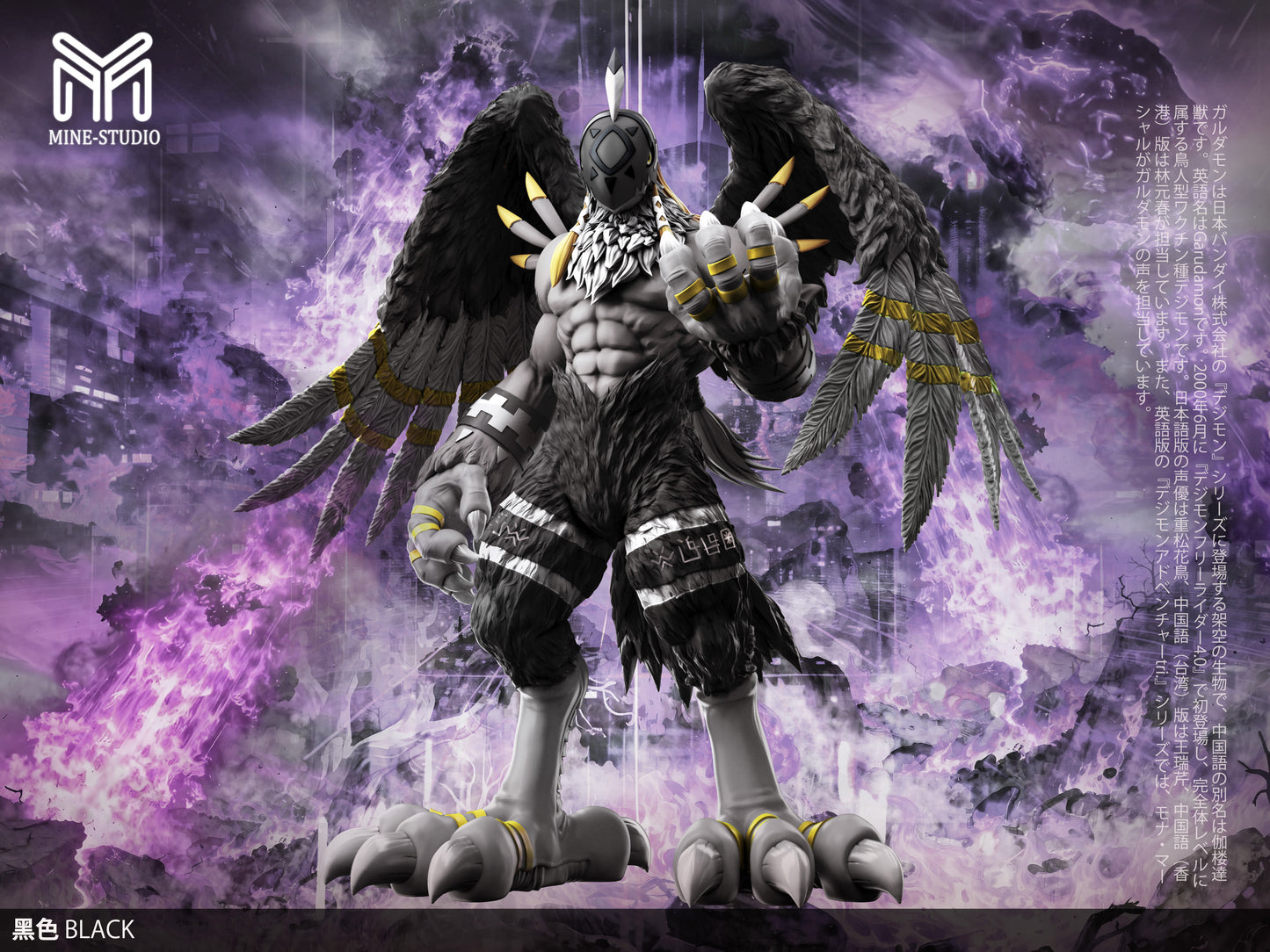 MINE Studio - Garudamon [4 Variants]