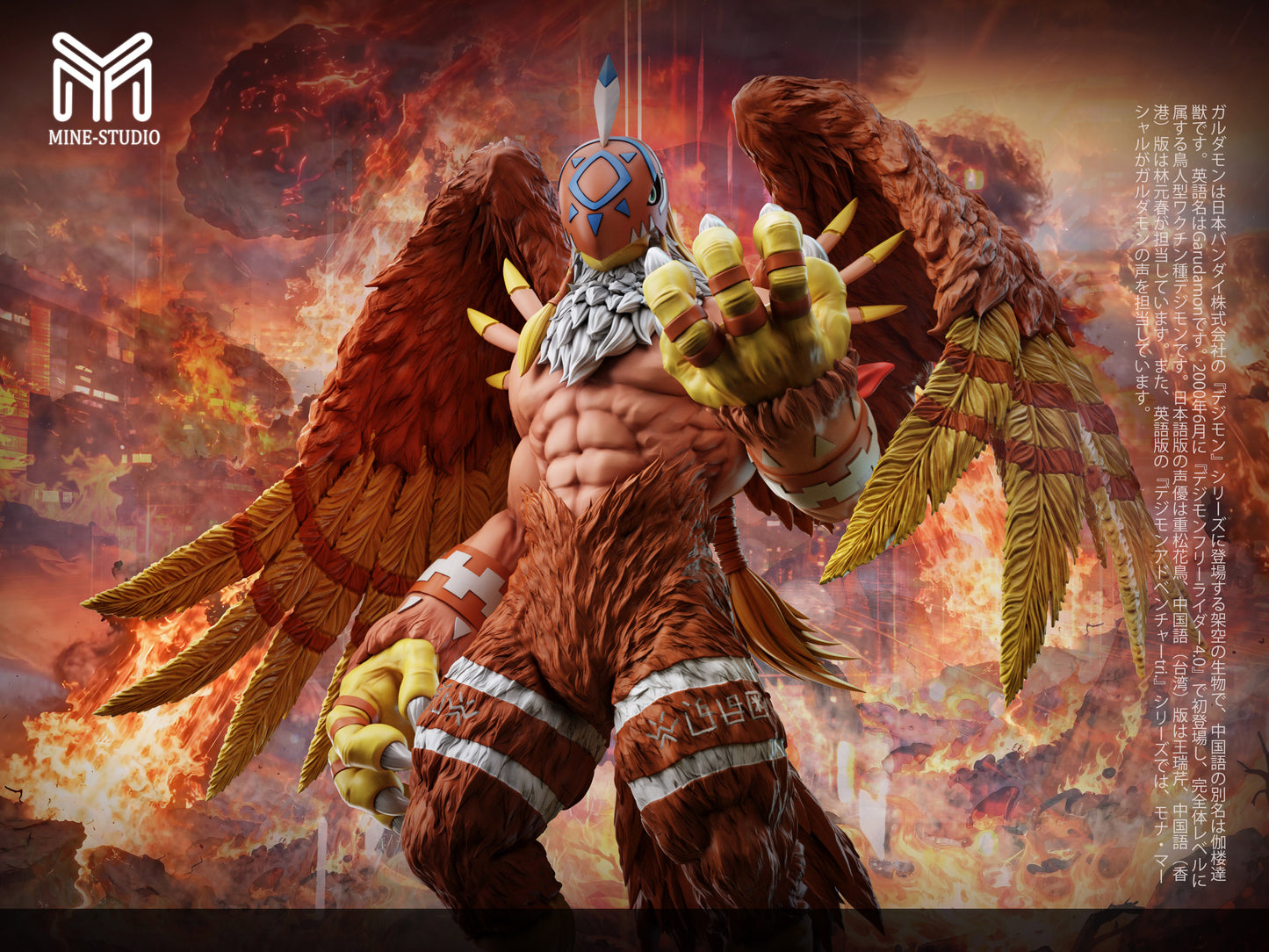 MINE Studio - Garudamon [4 Variants]