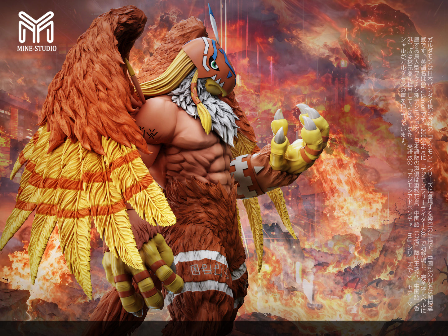 MINE Studio - Garudamon [4 Variants]