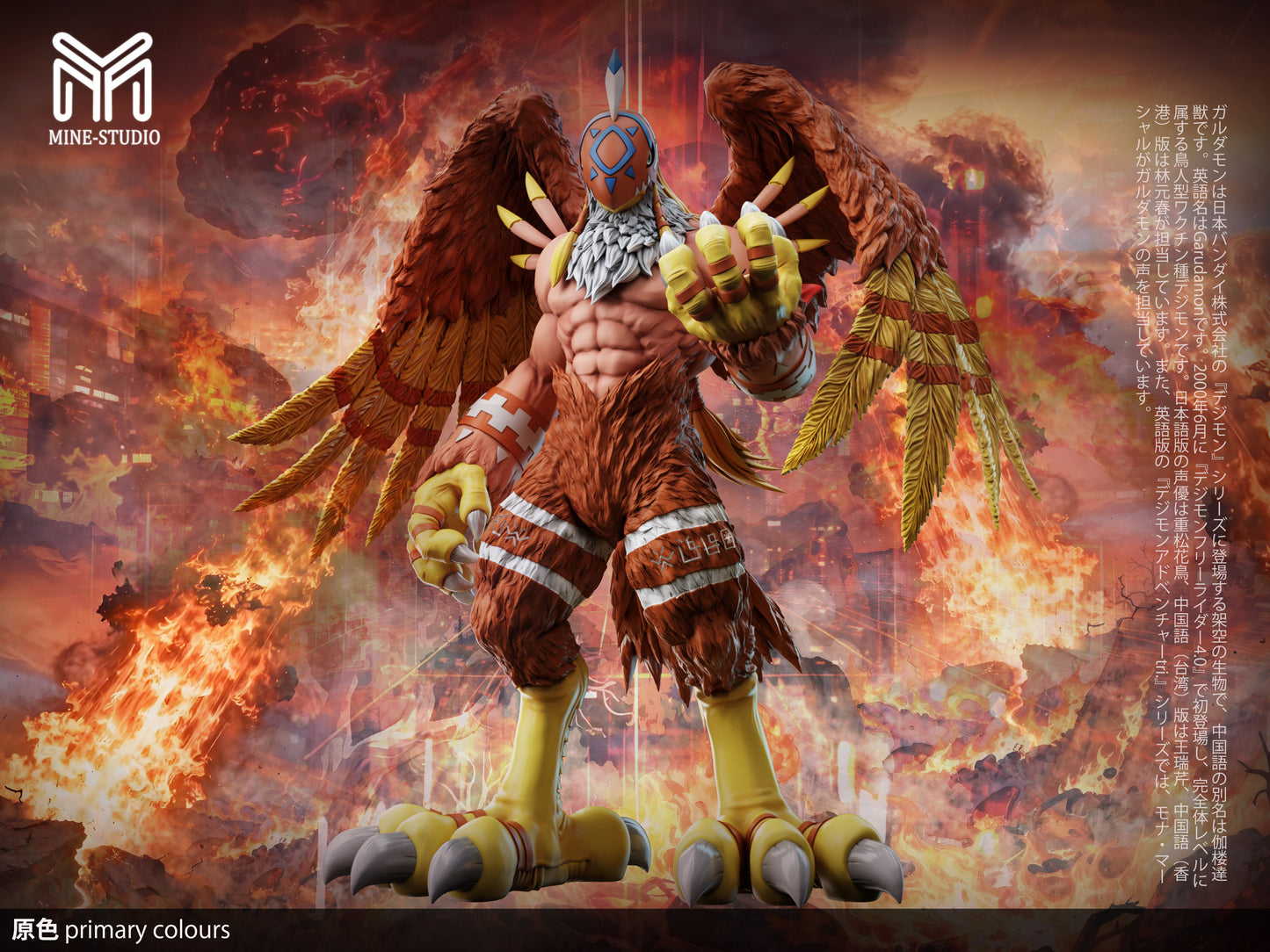 MINE Studio - Garudamon [4 Variants]