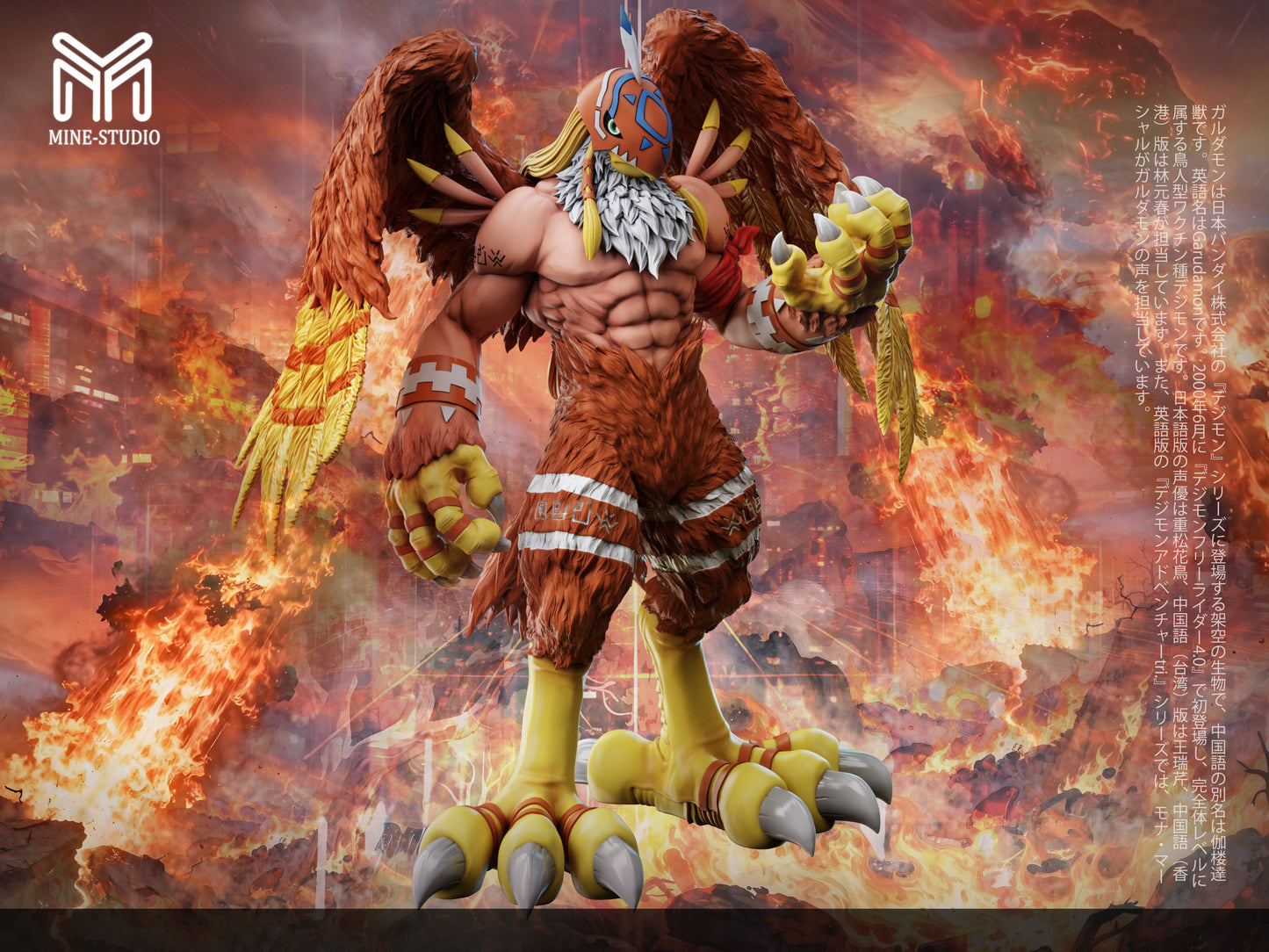 MINE Studio - Garudamon [4 Variants]