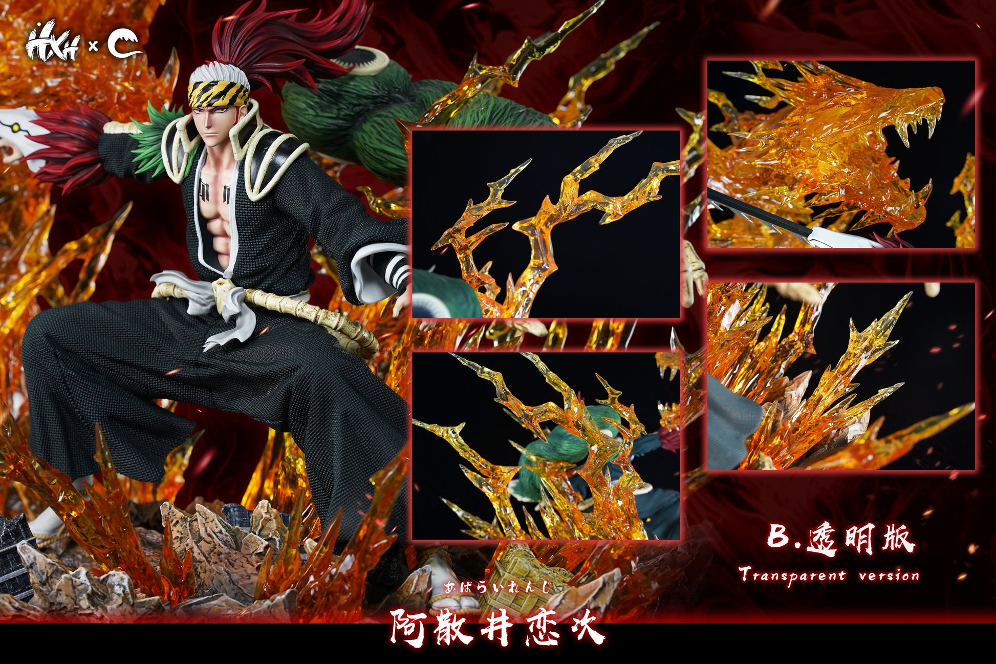 HXHENG Studio X CHENG Studio - Abarai Renji [2 Variants]