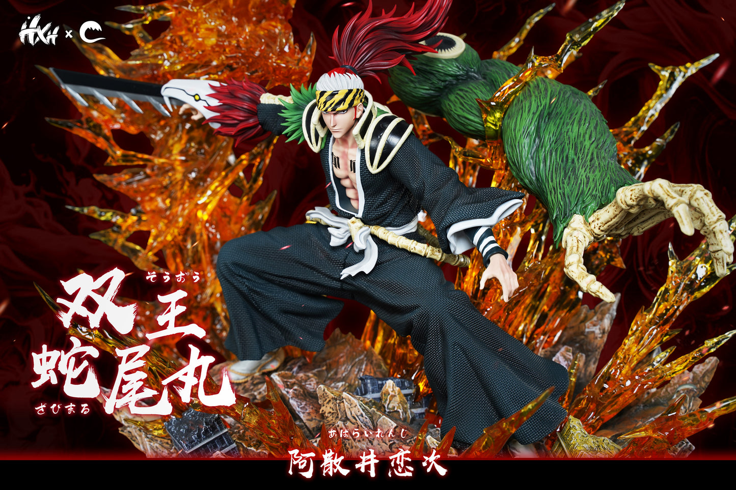 HXHENG Studio X CHENG Studio - Abarai Renji [2 Variants]