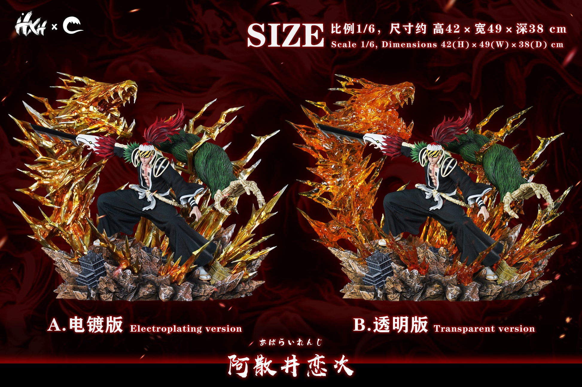 HXHENG Studio X CHENG Studio - Abarai Renji [2 Variants]