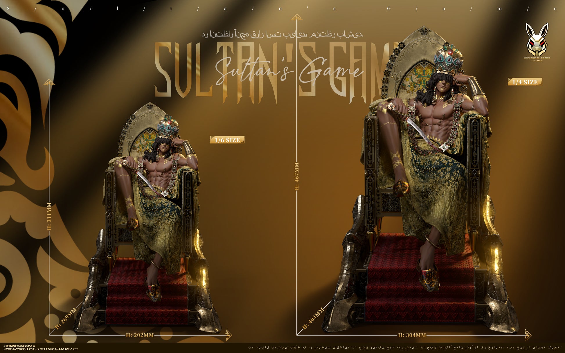 Mechanical Rabbit Studio - Sultan The Beautiful Tyrant [2 Variants]
