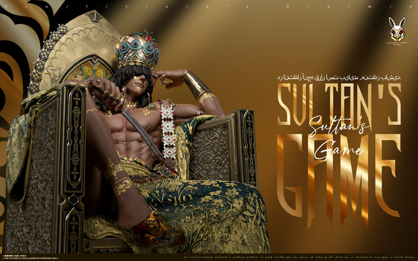 Mechanical Rabbit Studio - Sultan The Beautiful Tyrant [2 Variants]