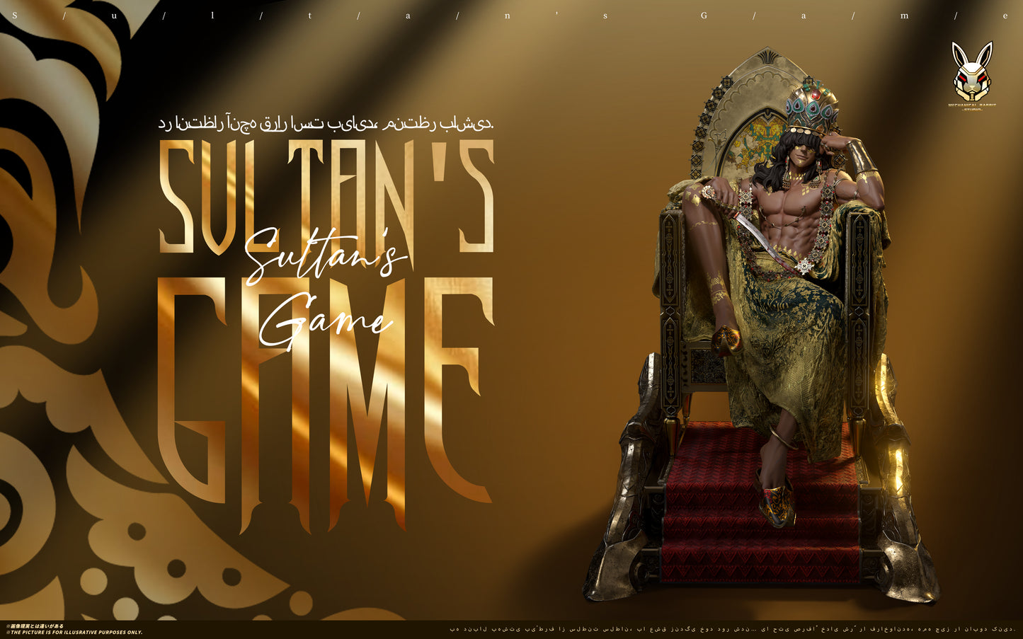 Mechanical Rabbit Studio - Sultan The Beautiful Tyrant [2 Variants]