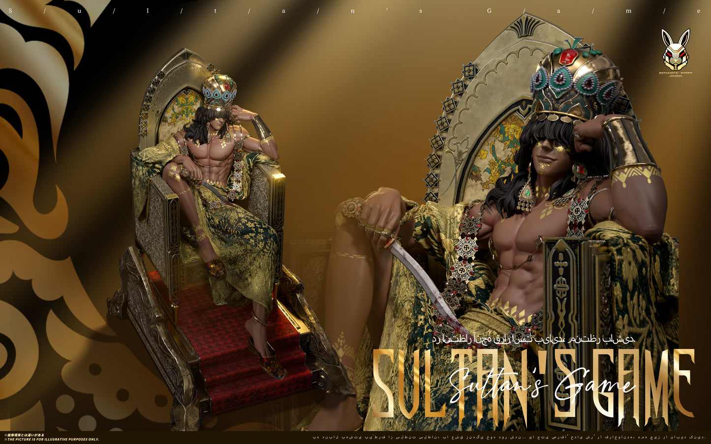 Mechanical Rabbit Studio - Sultan The Beautiful Tyrant [2 Variants]