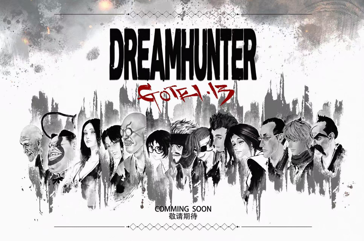 DREAM HUNTER Studio - All Captains of the First Generation Gotei 13 [13 Variants]