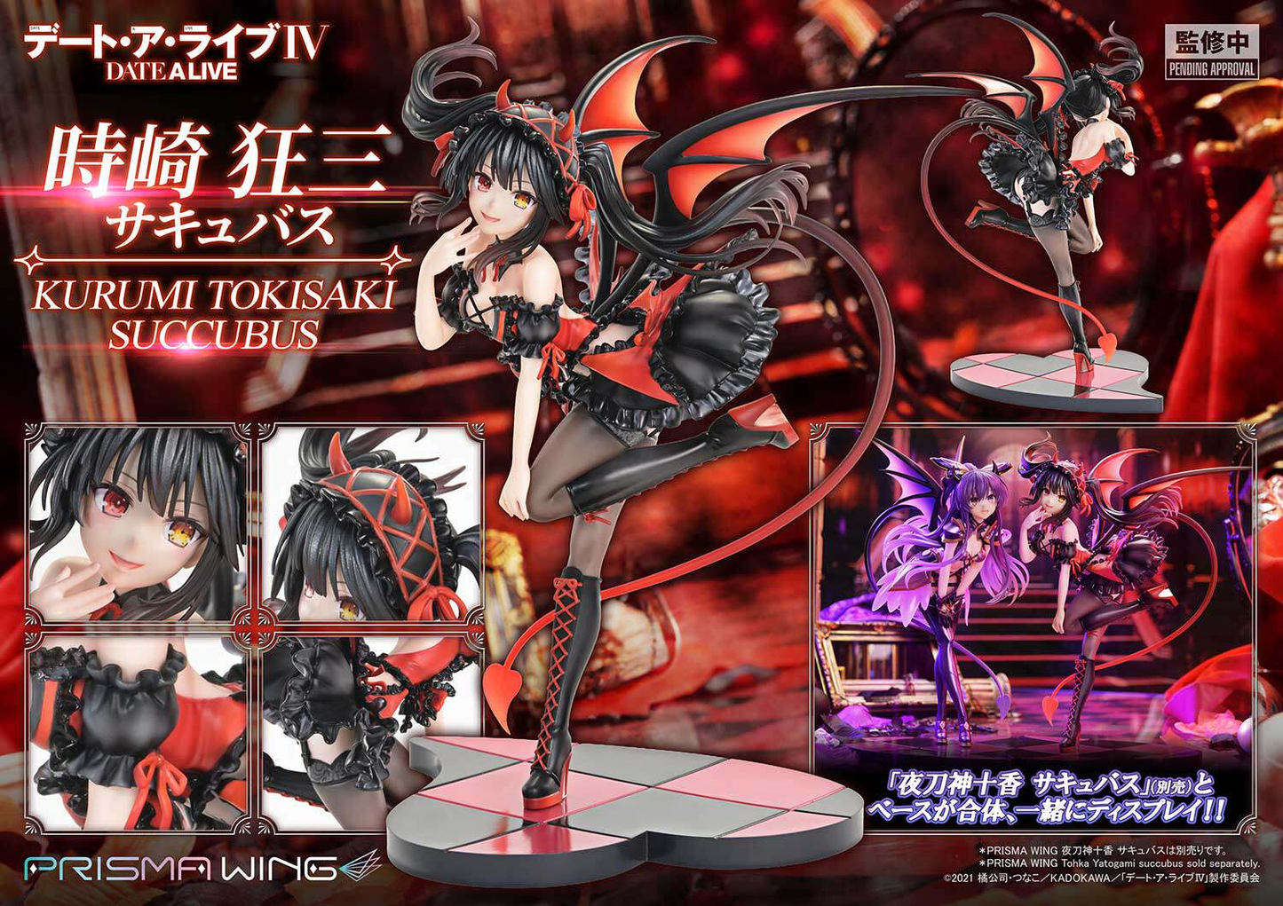 Prime 1 Studio - Kurumi Tokisaki [Licensed]