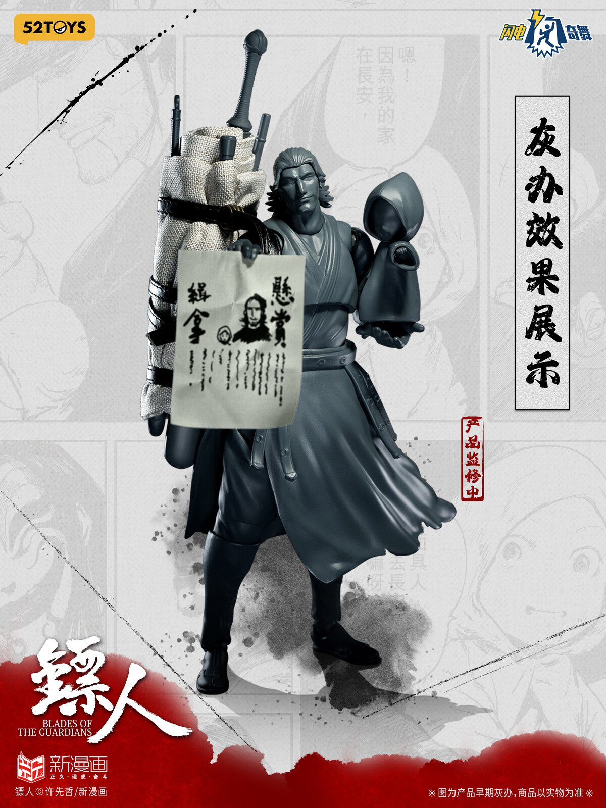 52TOYS - Desert Wanderer - Dao Ma