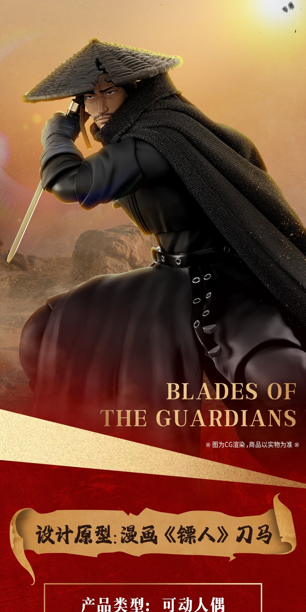 52TOYS - Desert Wanderer - Dao Ma