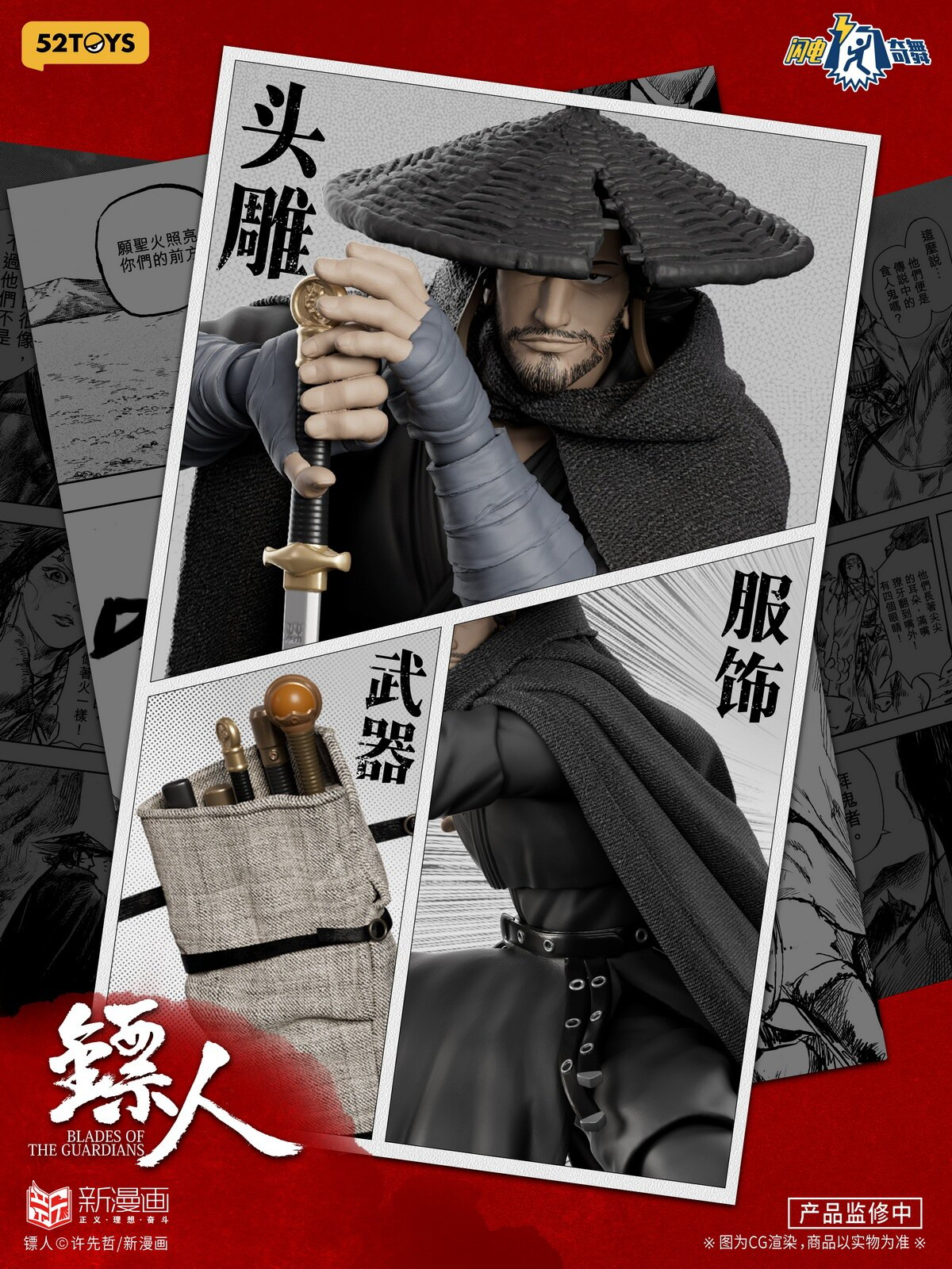 52TOYS - Desert Wanderer - Dao Ma