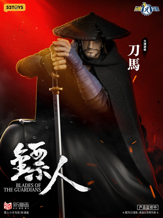 52TOYS - Desert Wanderer - Dao Ma