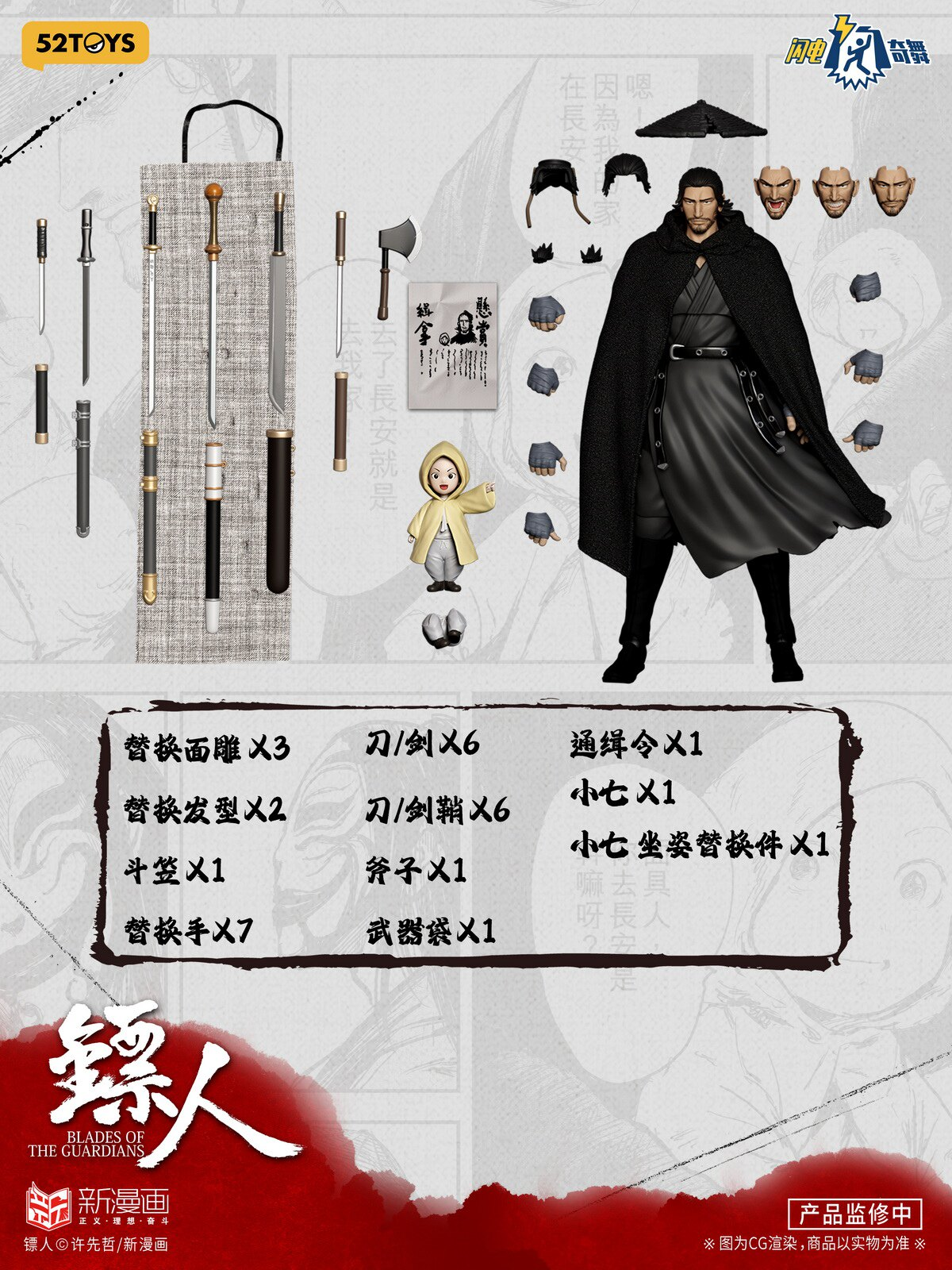 52TOYS - Desert Wanderer - Dao Ma