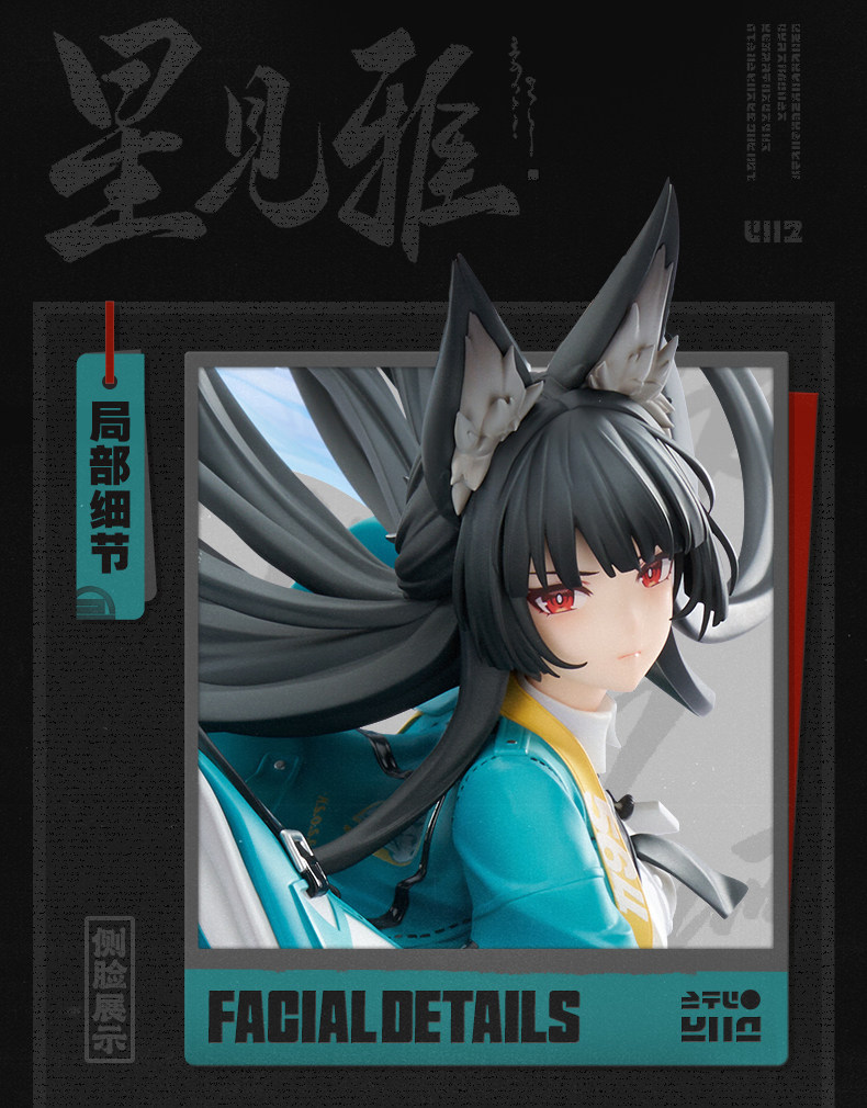 Apex Toys - Hoshimi Miyabi Honed Blade of Reflection